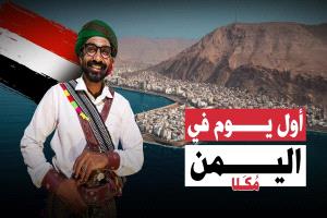 حضرت فرح يمني - مكنتش متخيل الأجواء كدا !!