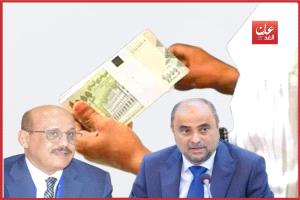 ملف (الرواتب) يفجر أزمة حادة بين رئيس الحكومة (بن بريك) ومحافظ البنك (المعبقي)