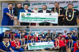 الشركة العربية اليمنية للإسمنت تكرّم  منتخب الشباب وصيف بطولة الخليج الأولى لكرة القدم
