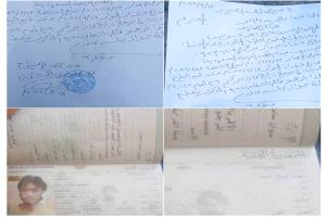 مواطن من ابناء سباح يافع يعلن عن فقدان جواز سفر