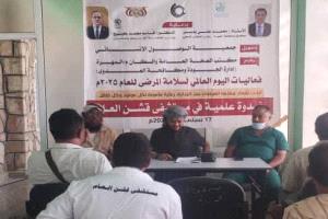 مكتب الصحة بالمهرة يدشن فعاليات اليوم العالمي لسلامة المرضى في عدد من مديريات المحافظة