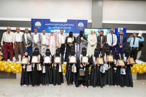 في أول تكريم من نوعه في عدن مدارس سماعدن والنبراس. وبالتعاون مع بنك القطيبي تكرم 11 من أوائل طالباتها، على مستوى الجمهورية والمحافظة