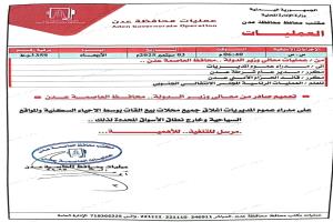 إغلاق محلات بيع القات في الأحياء السكنية بعدن