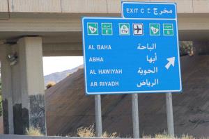 وفاة مغترب يمني بظروف غامضة في السعودية.. تفاصيل المأساة!