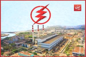 آخر مستجدات كهرباء عدن حتى فجر (اليوم) الثلاثاء