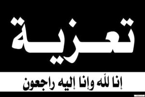 وزير الكهرباء يعزي أحمد الحاتمي بوفاة والده