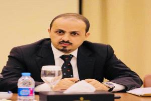 وزير الإعلام: الحوثيون سلموا القرار الوطني لطهران وحوّلوا اليمن إلى ساحة حرب بالوكالة