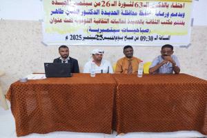 اختتام فعاليات صباحيات سبتمبرية بمحافظة الحديدة
