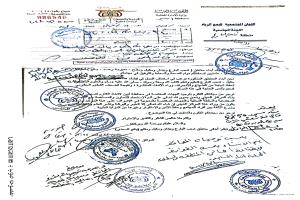 وثيقة "تأييد واسع لبناء مسجد الفاروق لتعليم الكتاب والسنة في يافع مكتب السعدي