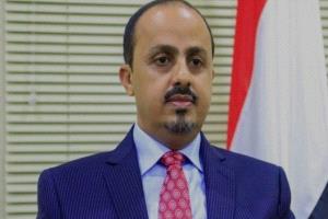 الإرياني: الحوثيون يواجهون عزلة شعبية غير مسبوقة.. والوهم الطائفي يتهاوى