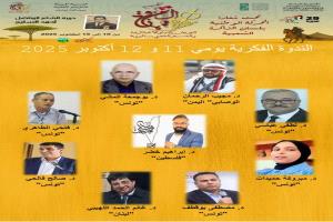 الوصابي يشارك عن اليمن بتجربة عبدالله هادي سبيت في تونس