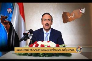 أحمد علي عبدالله صالح يعلن دخوله المشهد السياسي ومواصلة الكفاح ضد الحوثيين