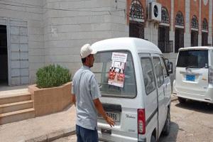 لحج تدشن حملة "العودة إلى المدرسة" بدعم أوروبي لتعزيز التعليم