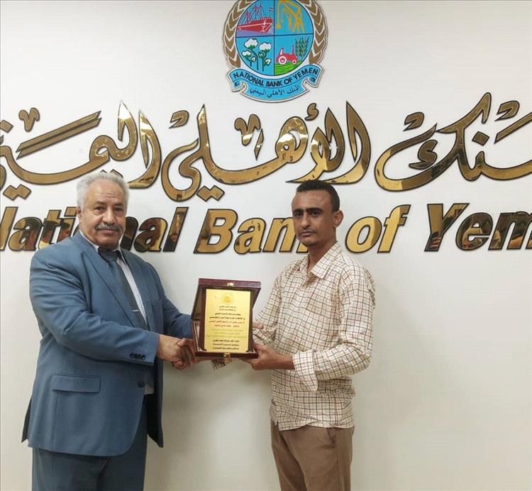 تكريم رئيس البنك الأهلي اليمني الدكتور حلبوب من فرع اتحاد الشباب العربي