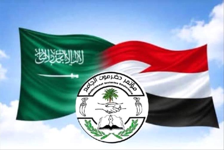 مكتب مؤتمر حضرموت الجامع بالشحر : الاحتشاد الشعبي في حضرموت رسالة وفاء للاشقاء في السعودية