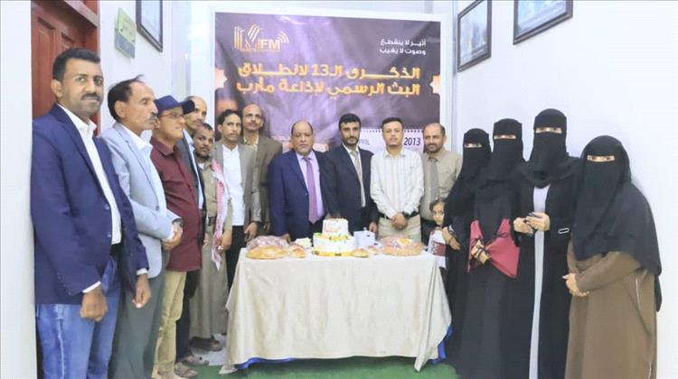 إذاعة مأرب تحتفي بالذكرى الـ13 لتأسيسها: أول صوتٍ ساند المقاتل في المتارس ضد المشروع الفارسي