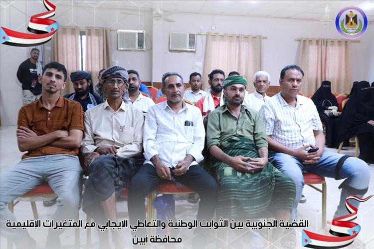 قيادة الحراك الثوري في أبين تعقد اجتماعاً تنظيمياً برئاسة السقاف وتؤكد المضي نحو عقد الكونفرنس في العاصمة عدن