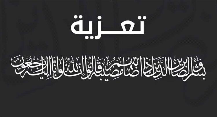 النائب العام يعزّي بوفاة عضو نيابة استئناف حضرموت القاضي سعيد بن عمرون