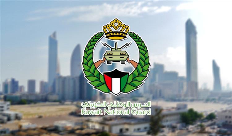 توضيح عاجل من الحرس الوطني الكويتي بشأن الأنباء المتداولة عن الإشعاع