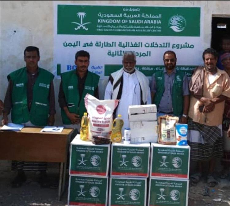 مدير عام ميفعة يدشن توزيع 1200 سلة غذائية مقدمة لأبناء المديرية من مركز الملك سلمان للإغاثة والأعمال الإنسانية