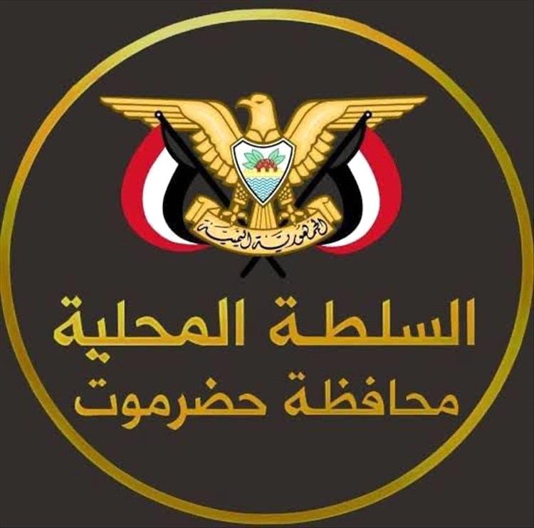 السلطة المحلية بحضرموت: عناصر مسلحة بلباس مدني أطلقت النار على القوات في المكلا