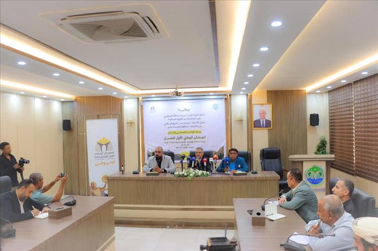 وزارة الزراعة تعقد مؤتمراً صحفياً لإطلاق المهرجان الوطني الأول للعسل
