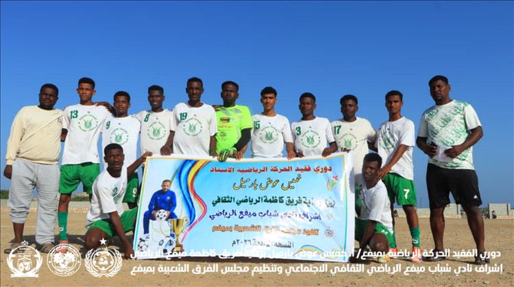 رأسية ياسر باعلي تمنح الأهلي العبور من بوابة سد باتيس