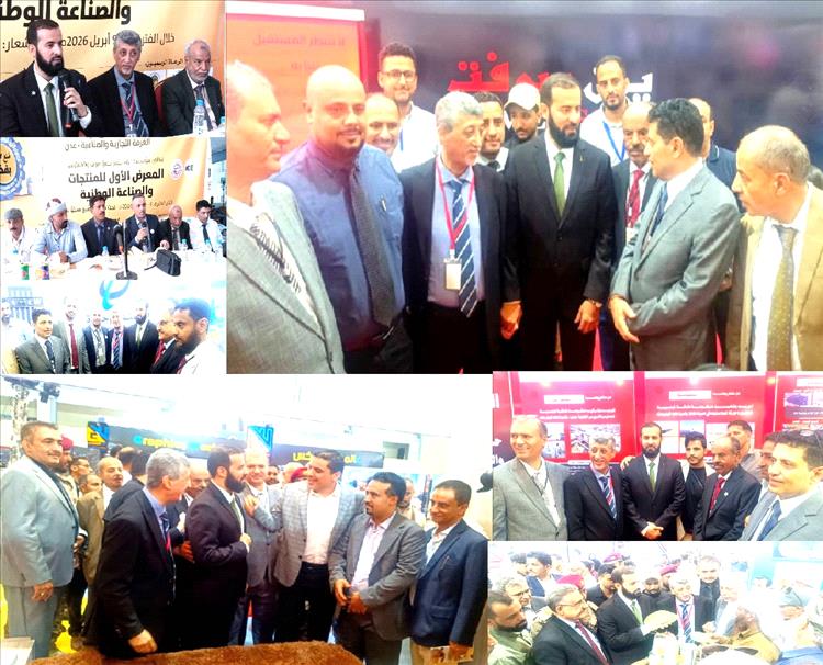 تدشين المعرض الأول للمنتجات والصناعة الوطنية في عدن بمشاركة واسعة من القطاعين العام والخاص
