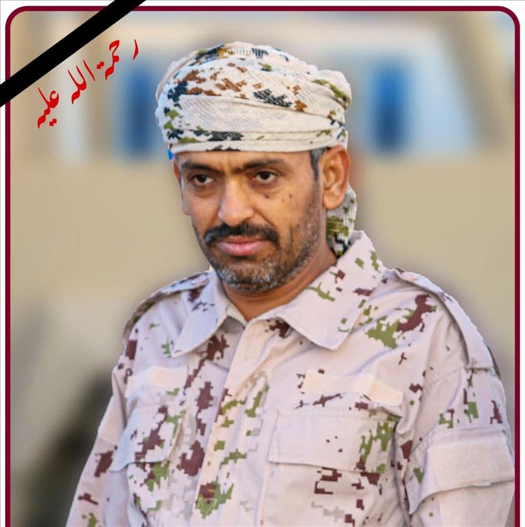 العميد وجدي باعوم ينعى ركن تدريب اللواء الثاني دفاع شبوة العقيد علي مبارك السقاف