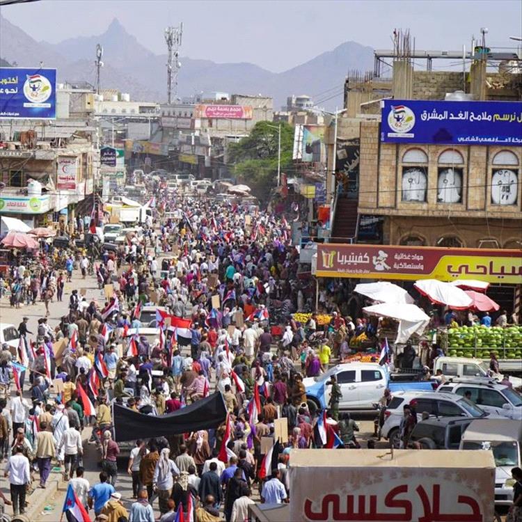 مسيرة إحتجاجية بالضالع