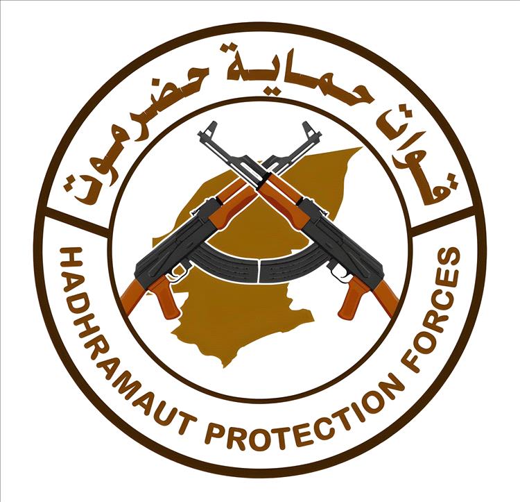 بيان مباركة وتأييد من قوات حماية حضرموت