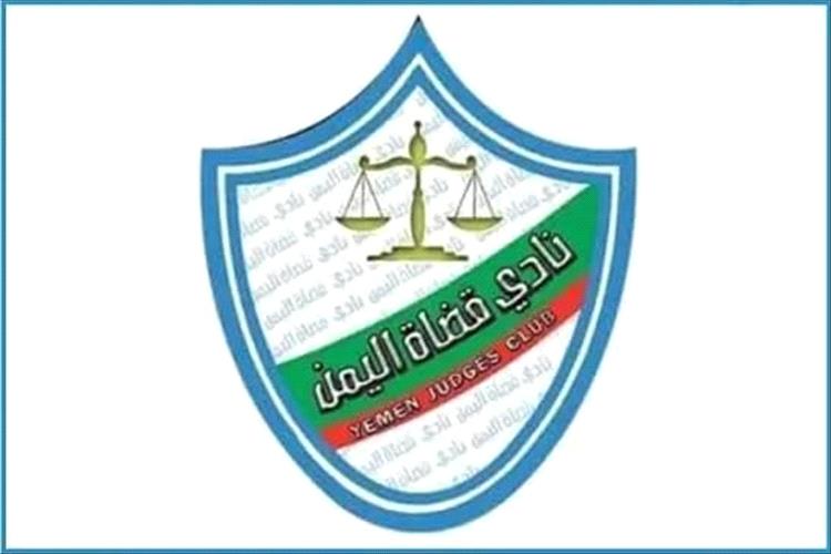 انتهاكات مالية حوثية تشل النيابات.. ونادي القضاة يحملها المسؤولية الكاملة