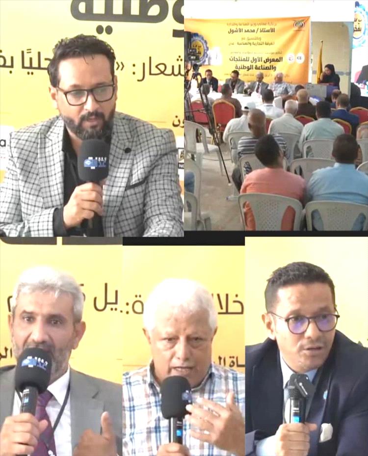 جلسة نقاشية بــ«عدن» تستعرض البيئة التشريعية لتمكين المنتج الوطني الدوائي والانتقال نحو التصدير