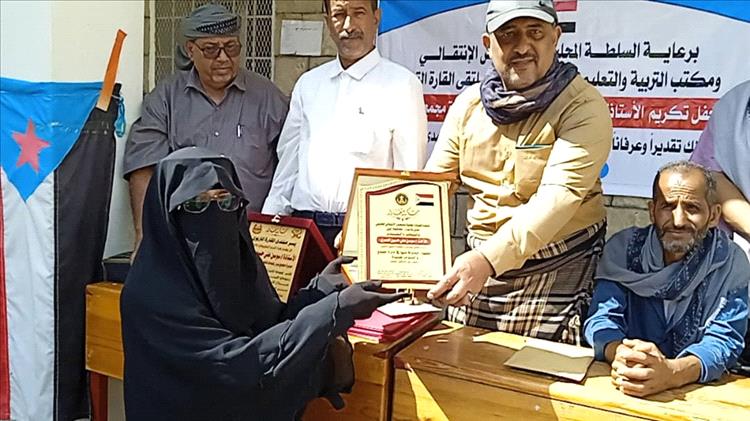 تكريم مديرة مجمع البنات للتعليم الأساسي والثانوي بيافع سرار تقديراً لمسيرتها الإدارية لأكثر من 15 عاماً