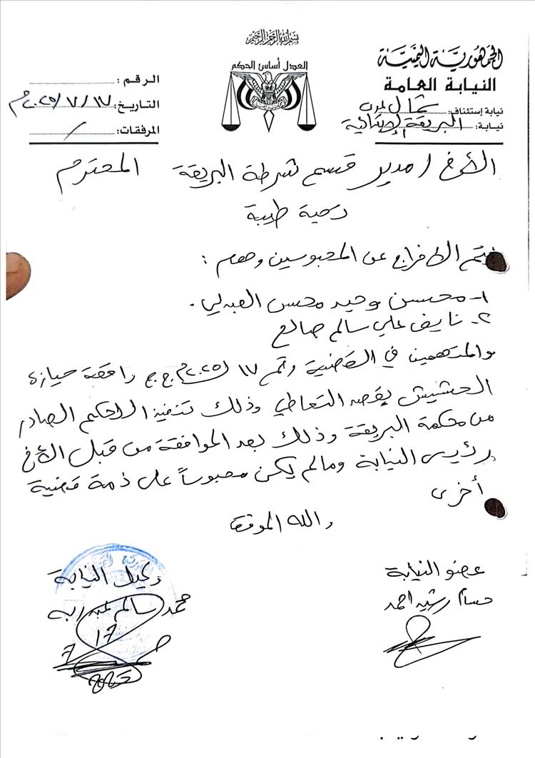 أمن عدن يوضح حقيقة واقعة شرطة البريقة ويفند روايات متداولة