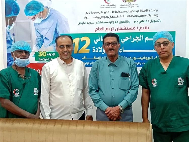 مدير عام تريم يدشّن المخيم الجراحي المجاني الثاني عشر لأمراض النساء والولادة بمستشفى تريم العام