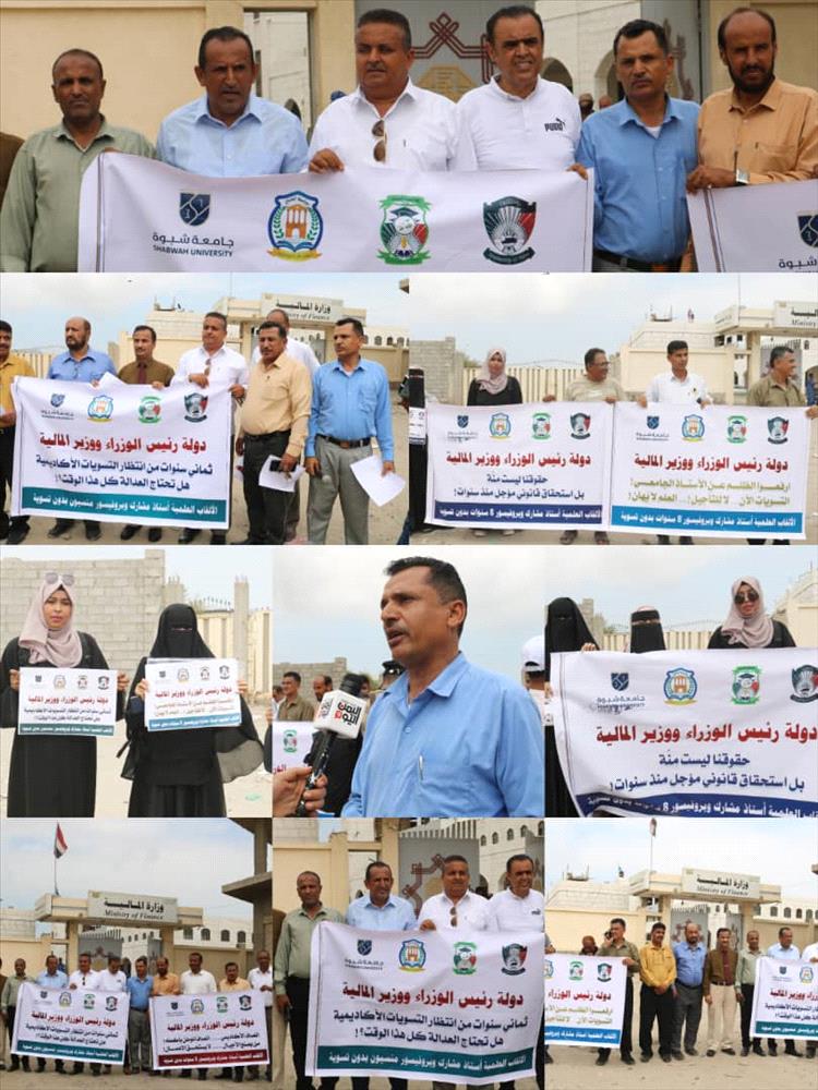 أساتذة الجامعات يناشدون رئيس الوزراء د .شايع الزنداني بإنصافهم  بإطلاق التسويات المالية المستحقة لهم