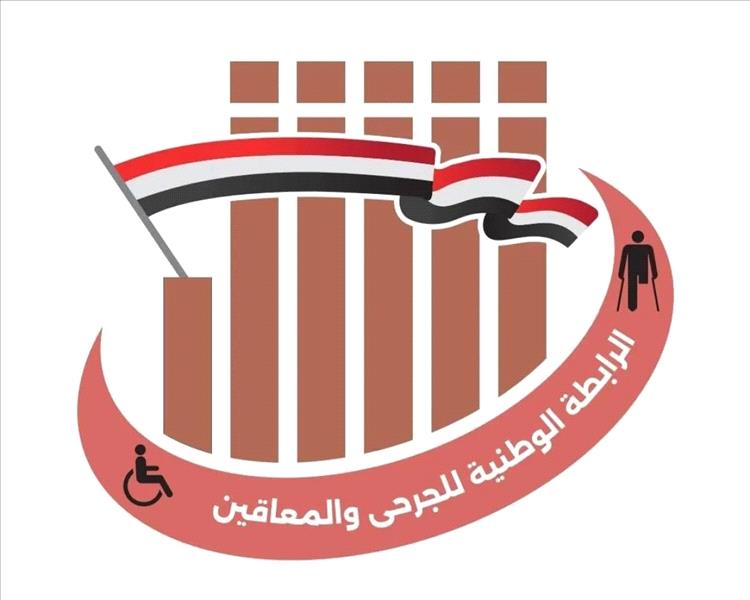 ترحيب بإقرار إنشاء هيئة عامة لشؤون الجرحى