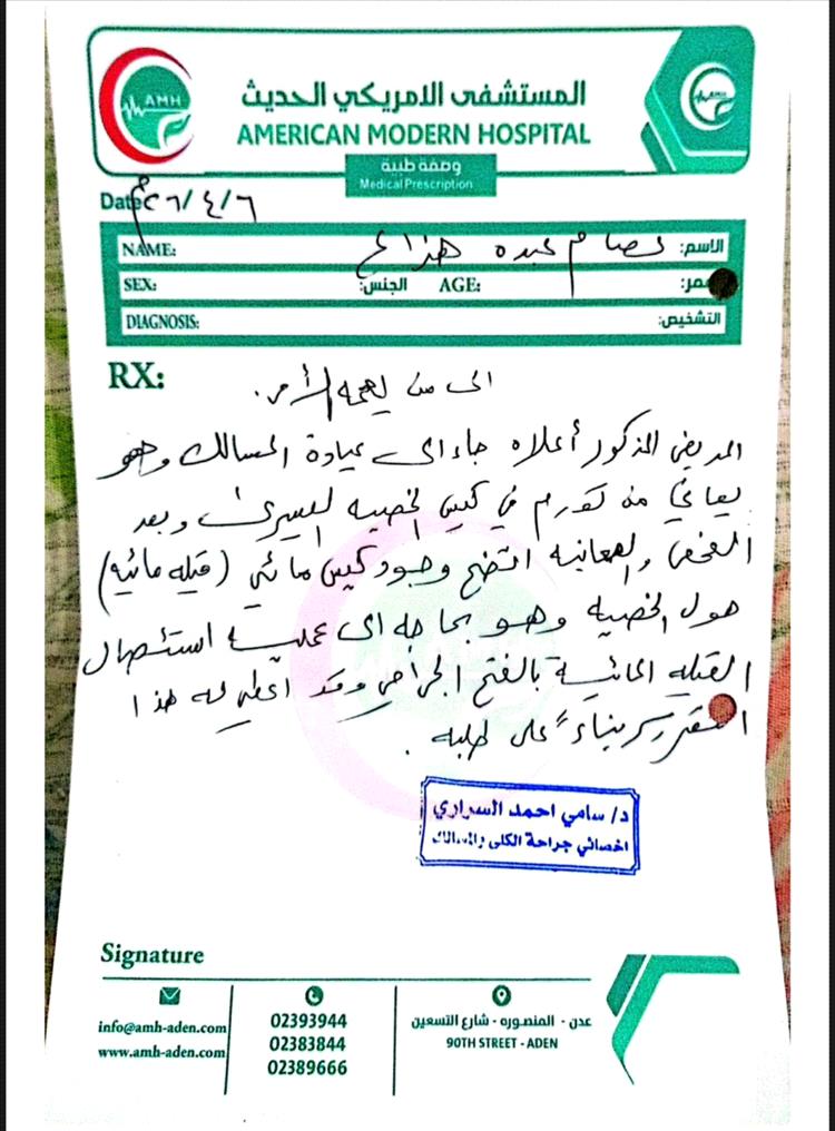 حياة الشيخ عصام هزاع تثير القلق بعد نقله سرًا إلى المستشفى وإعادته سريعًا إلى المعتقل