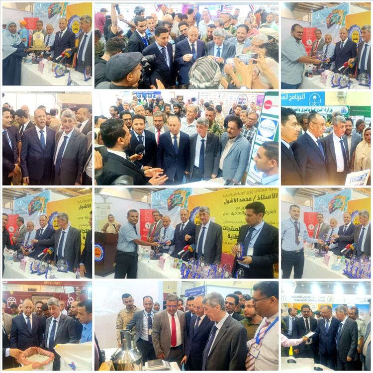 الوزير الأشول يشارك في حفل اختتام المعرض الأول للمنتجات والصناعة الوطنية بعدن
