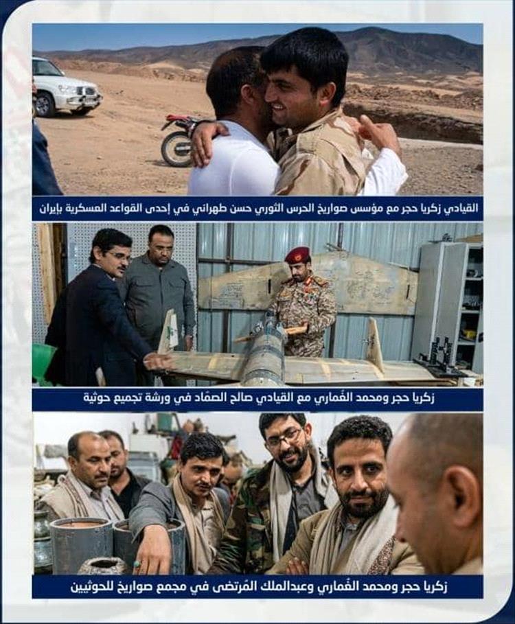 تحقيق يكشف أدلة موثقة عن تلقي مسئولي هندسة الصواريخ والطائرات الحوثية تدريبات لدى الحرس الثوري الإيراني