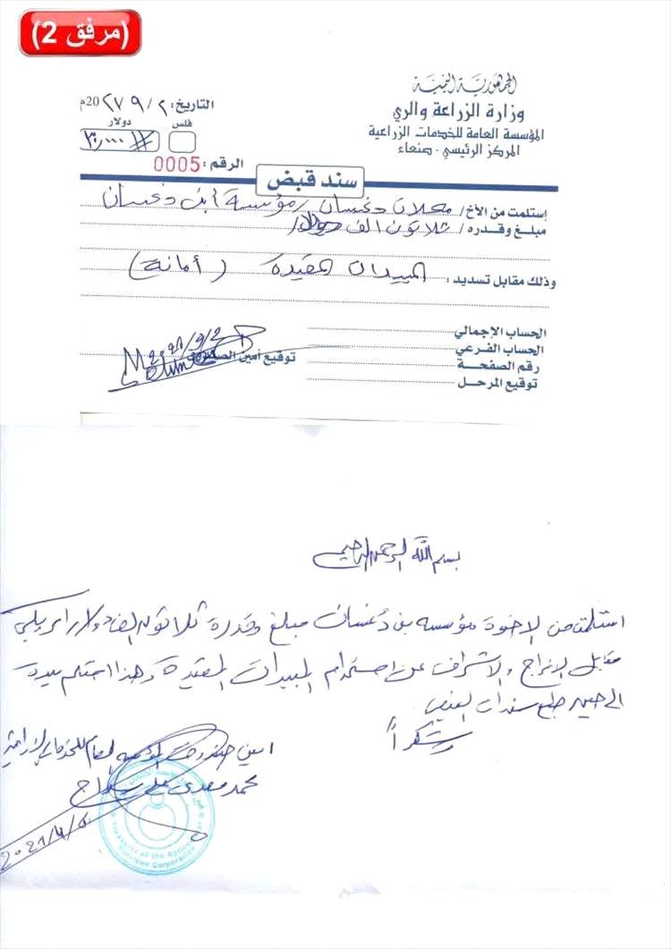 مبيدات قاتلة بأسماء جذابة تهدد الأمن الغذائي اليمني