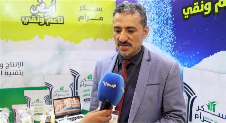 شركة المهيوب لصناعة وتعبئة وتكرير السكر تشارك في فعاليات المعرض الأول للمنتجات والصناعات الوطنية