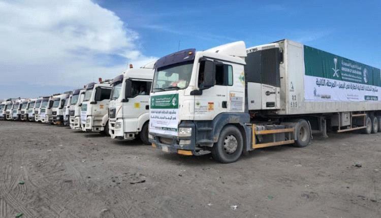 عطاء سعودي متجدد.. 20 شاحنة من مركز الملك سلمان تصل عدن لإغاثة الأسر الأشد احتياجاً