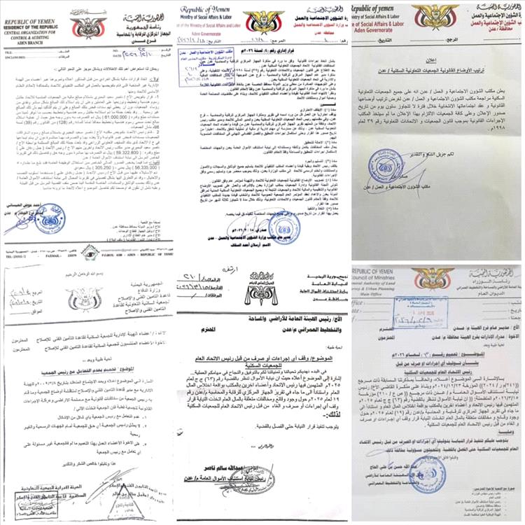 المكتب الإعلامي للشؤون الاجتماعية بعدن: القانون وحده الفيصل وحقوق أعضاء الجمعيات "خط أحمر"