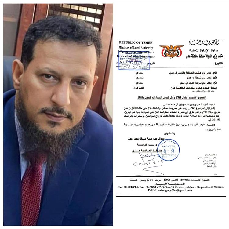 صحافي: إغلاق ورش تحويل السيارات للعمل بالغاز في عدن قرار صائب لأمرين رئيسيين