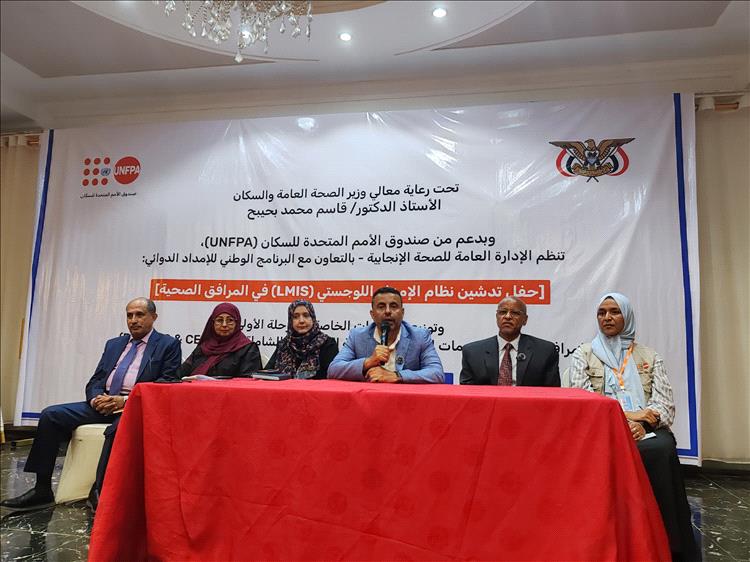 وزارة الصحة تدشن نظام الإمداد اللوجستي في المرافق الصحية