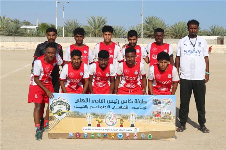 العاصفة بالغيل يتغلب على الوحدة بحباير ويكمل عقد الفرق المتأهلة للدور الثاني من بطولة كأس رئيس نادي أهلي الغيل بنسختها السادسة