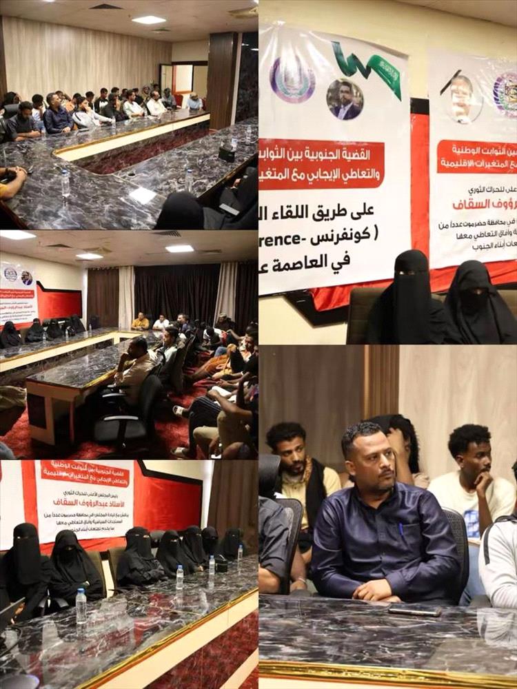 قيادة الحراك الثوري بحضرموت ترسم ملامح المرحلة القادمة وتعلن جاهزيتها لكونفرنس عدن وإطلاق مسار الحوار الجنوبي .