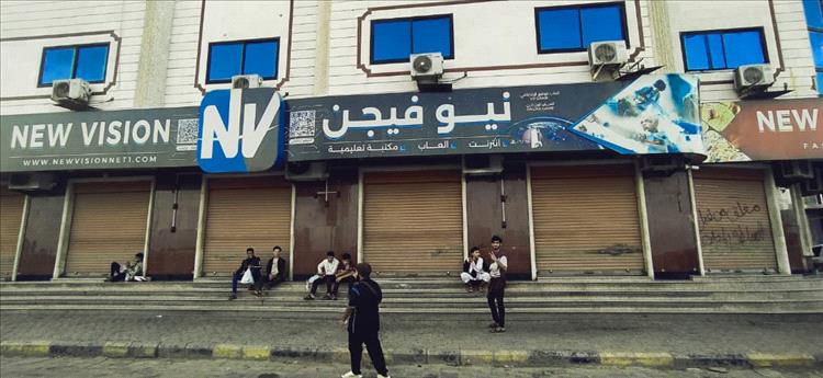 مركز ومطعم “نيو فيجن” يغلق أبوابه بعد مسيرة نجاح لافتة في مديرية المنصورة بعدن